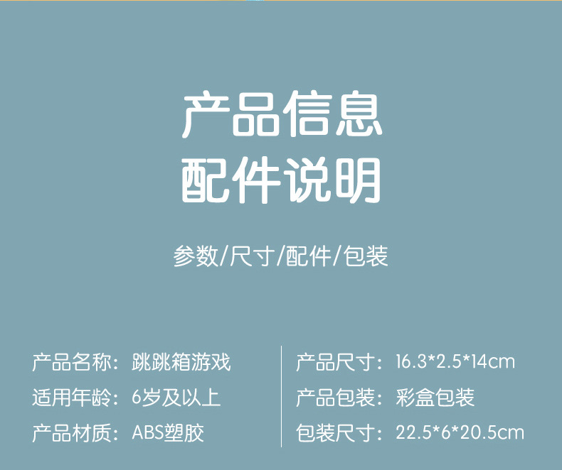 益智游戏玩具_12.jpg