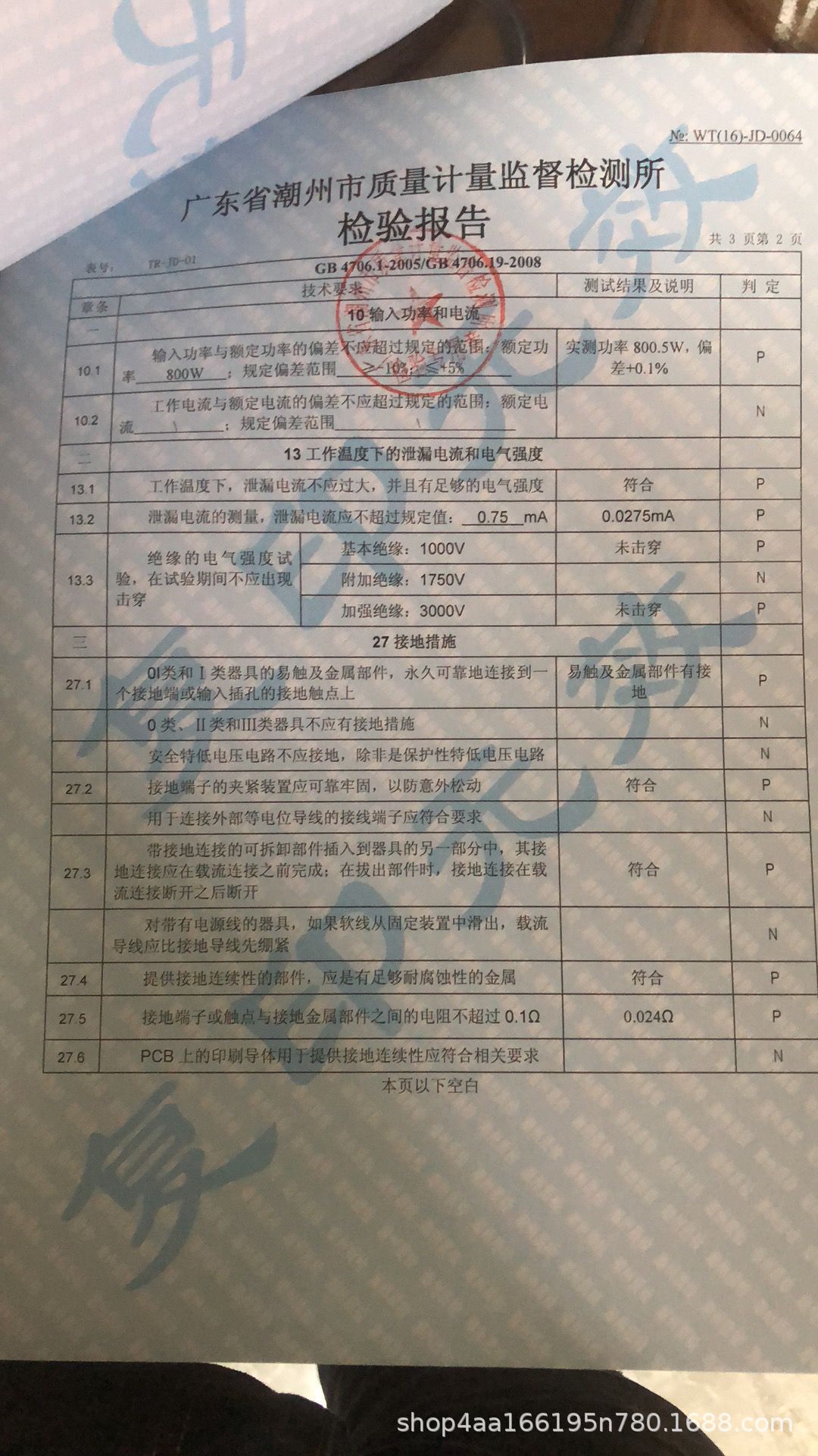 A171903A12E1CF61B91C2D32096547