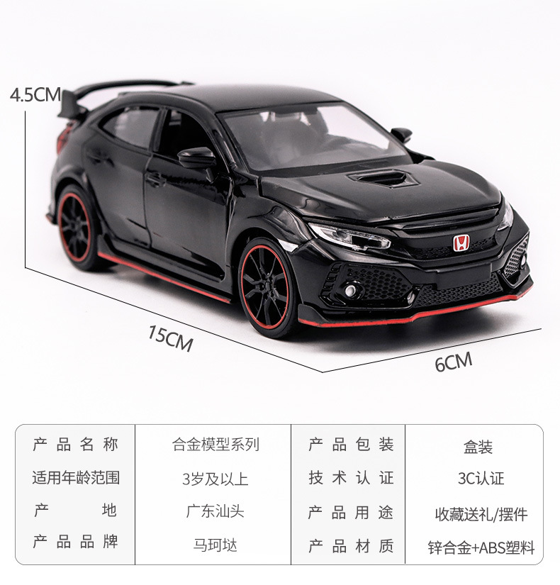 本田思域Type R (6).jpg