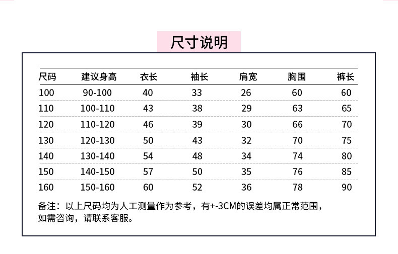 棉毛套装详情页_05
