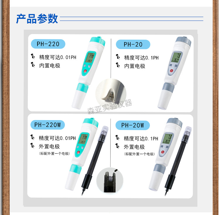 PH计_10.jpg