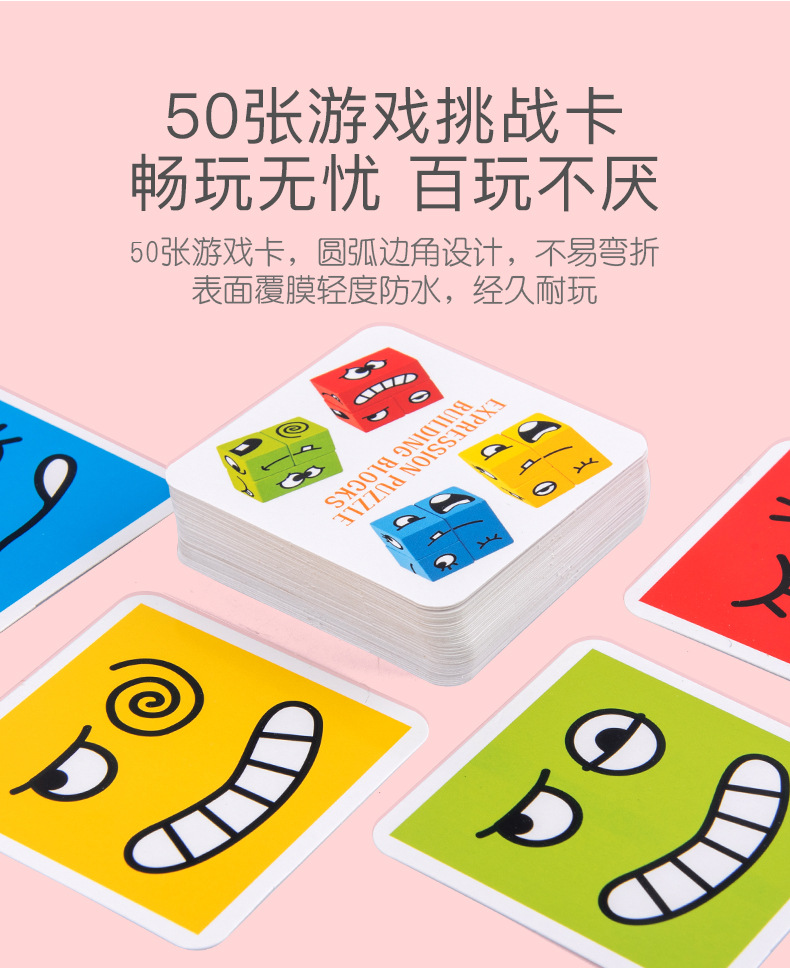变脸魔方_08.jpg
