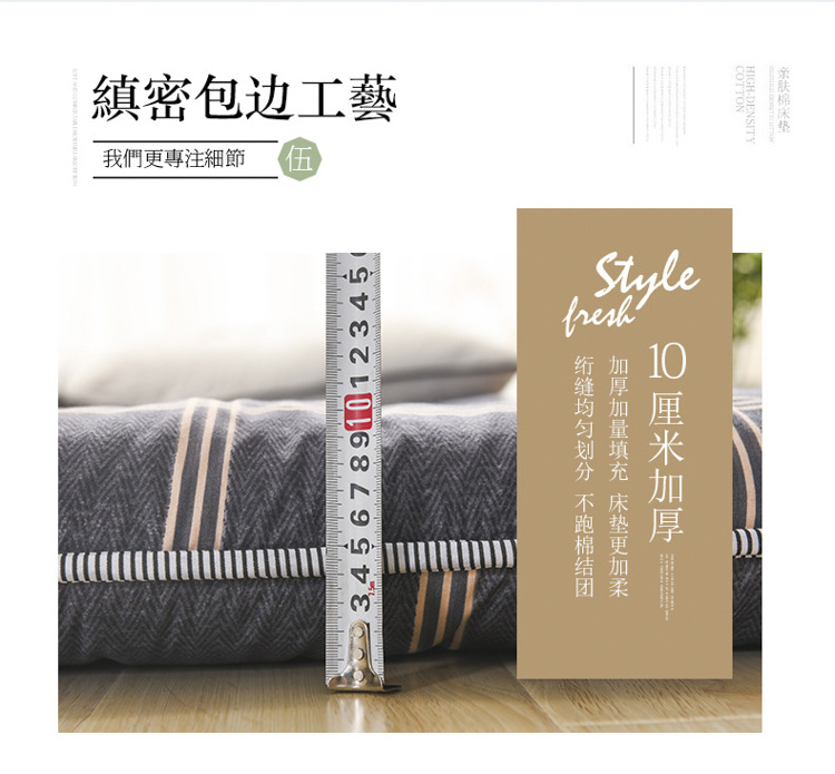 亲肤棉加厚床垫-05_12