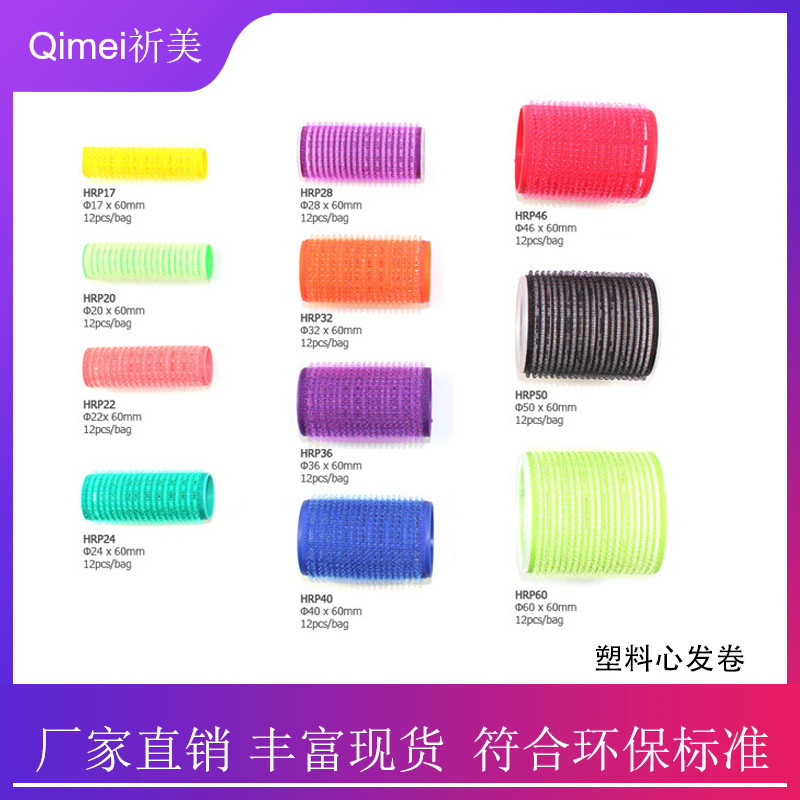 塑料心发卷规格