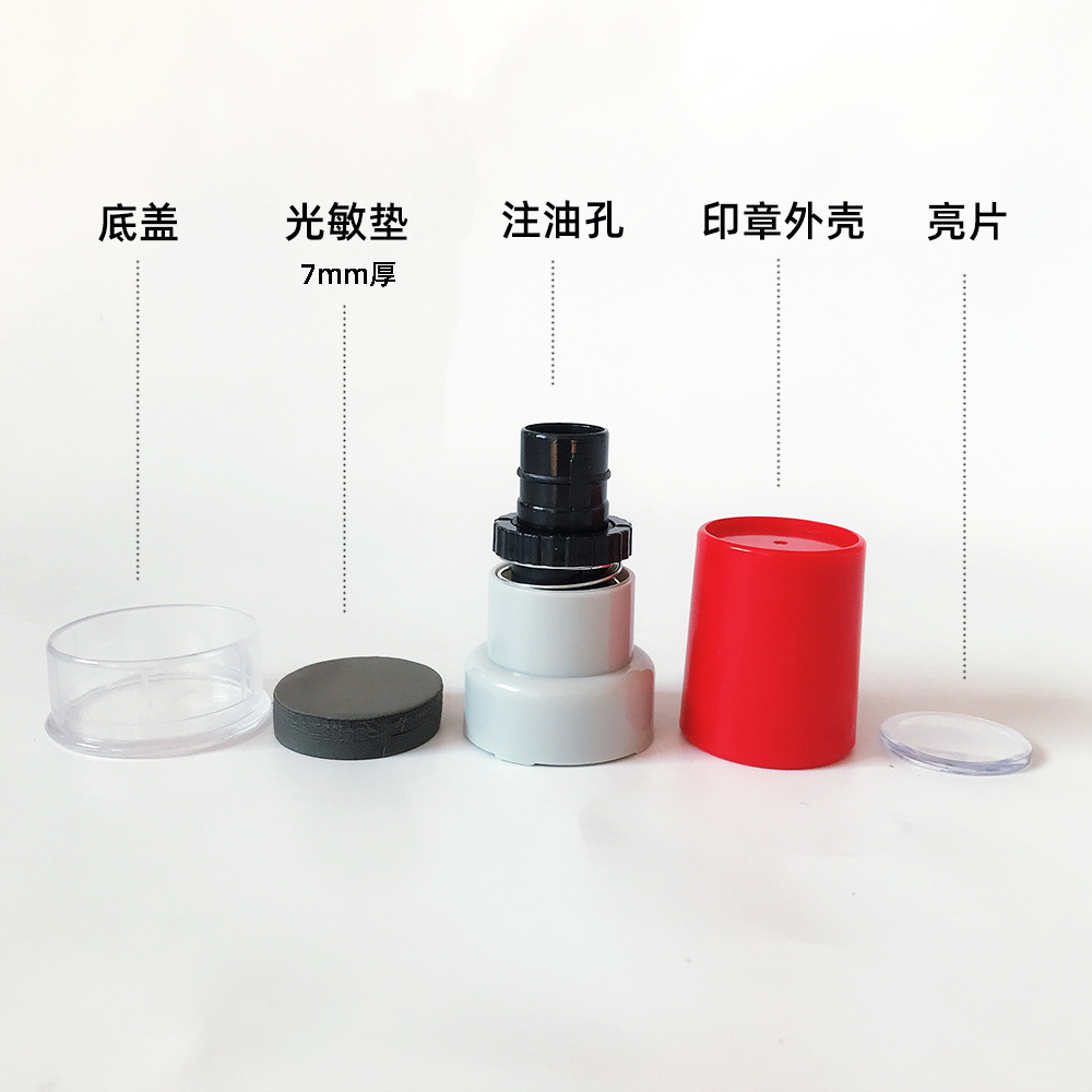 G28光敏印章