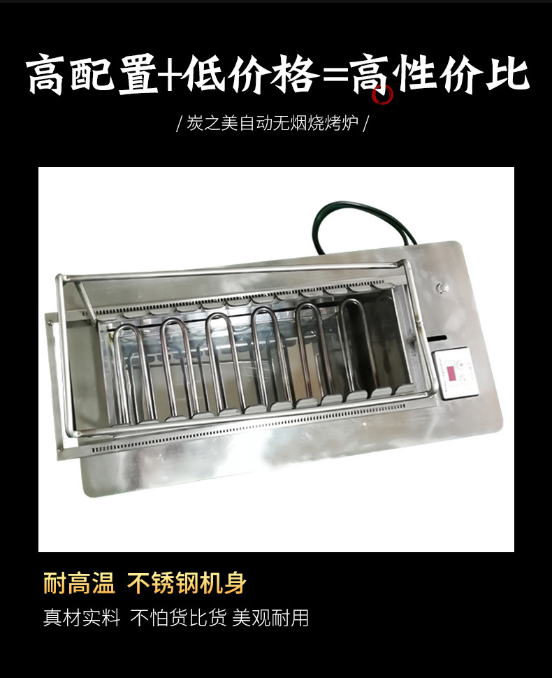 2-----11串自动无烟电烤炉摇摆款-详情_06.jpg