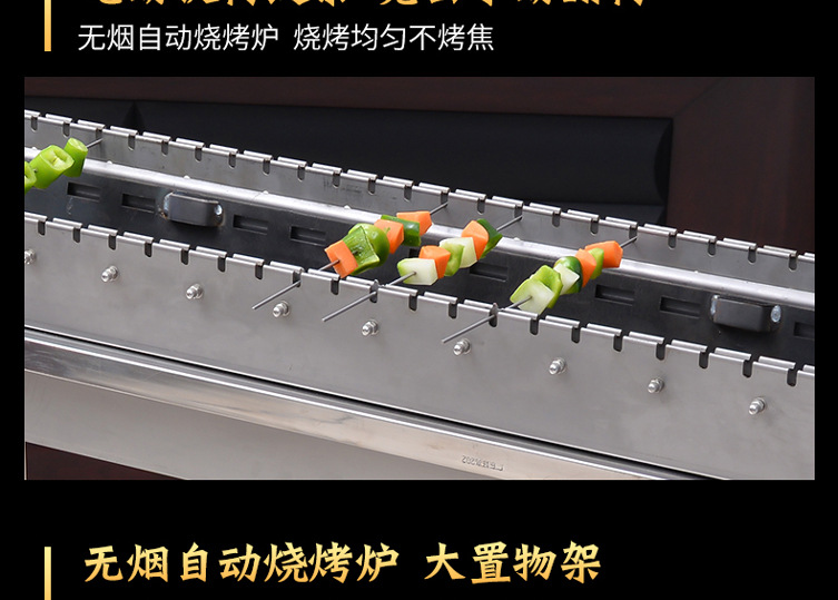 15---60串自动烧烤炉_11.jpg