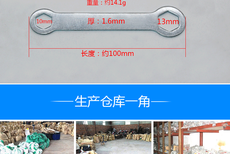 冲压闭口一次性两用扳手