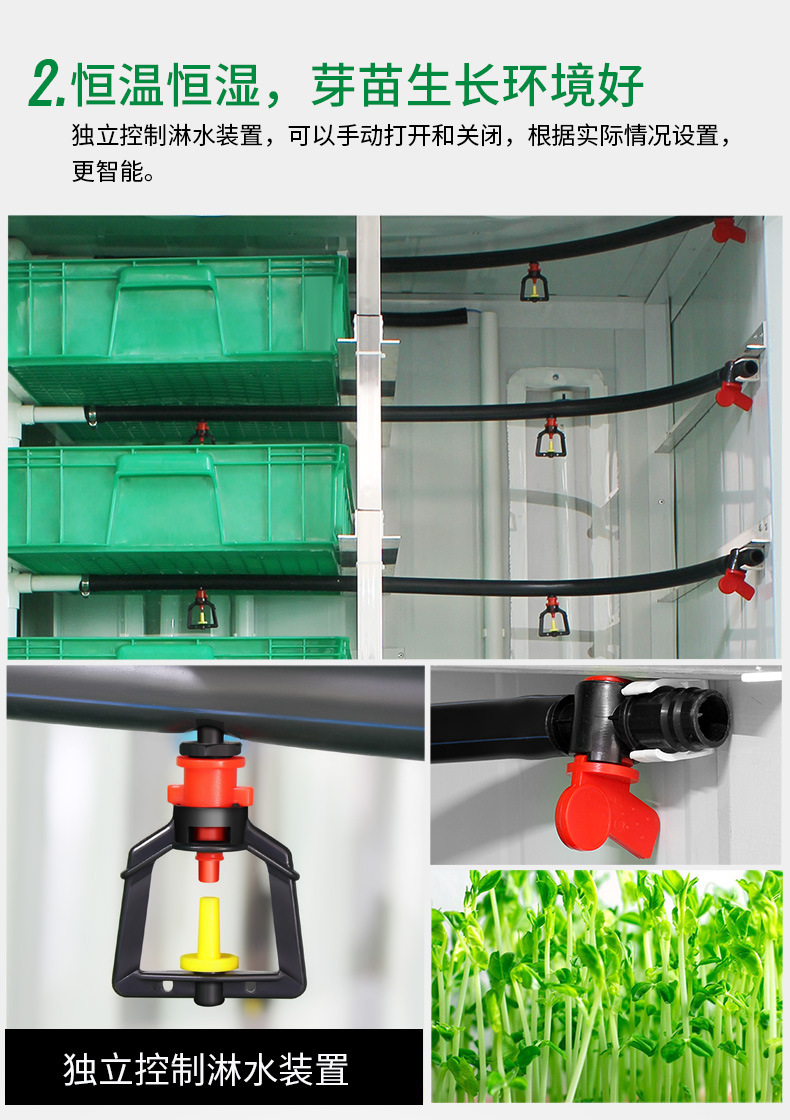芽苗机详情页_06.jpg