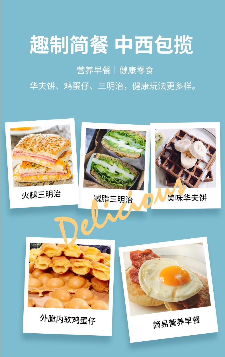 20200629早餐机详情页面_03