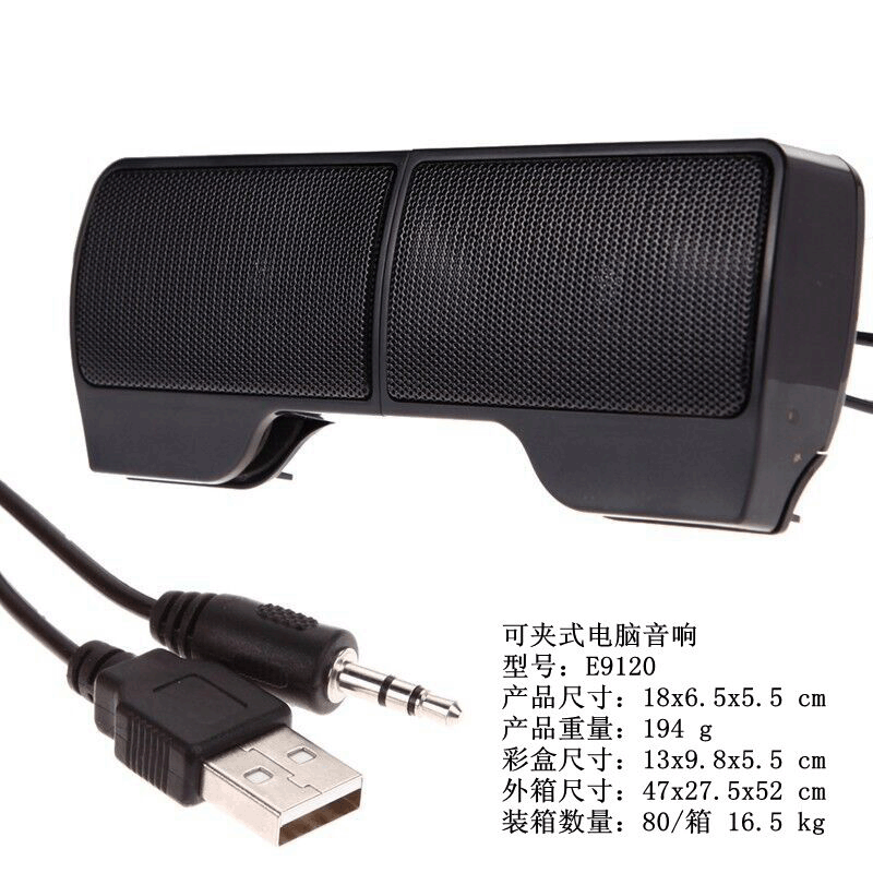 跨境热销电脑音响