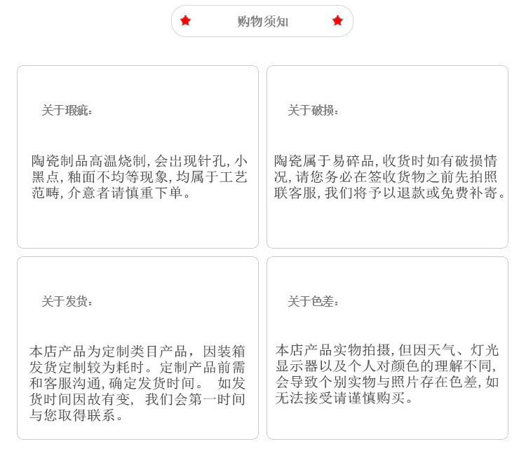 购 物 须 知.jpg