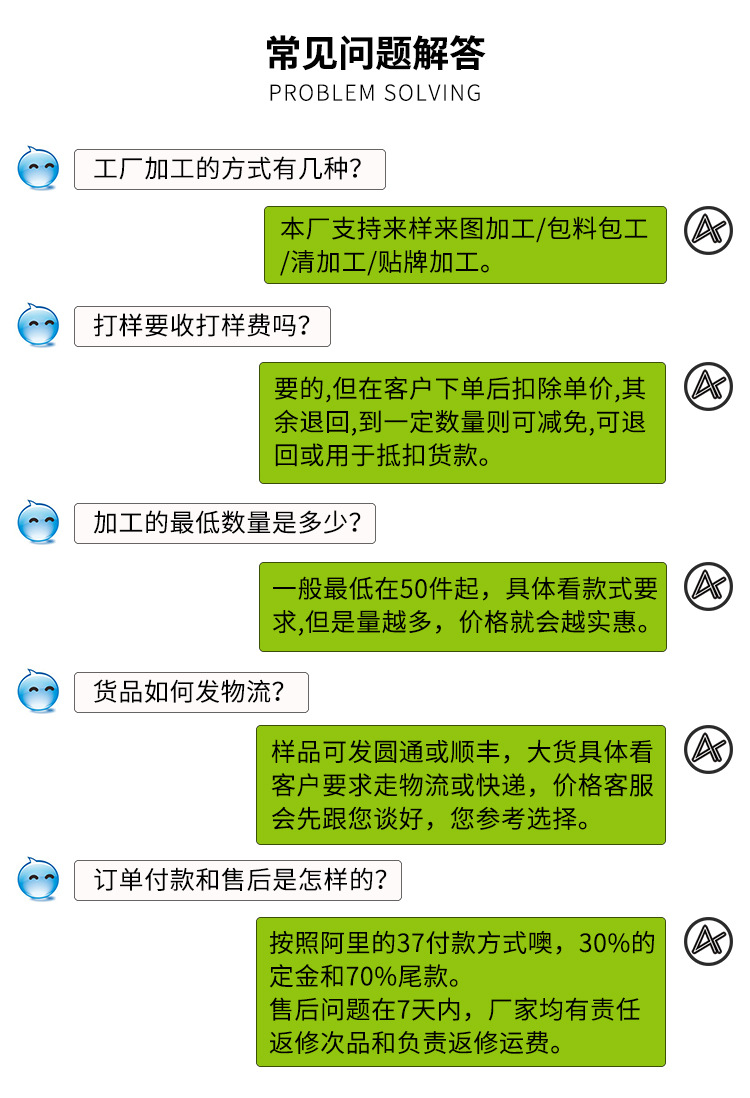 加工定制详情_07