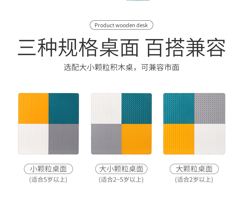 2020.7积木桌_13
