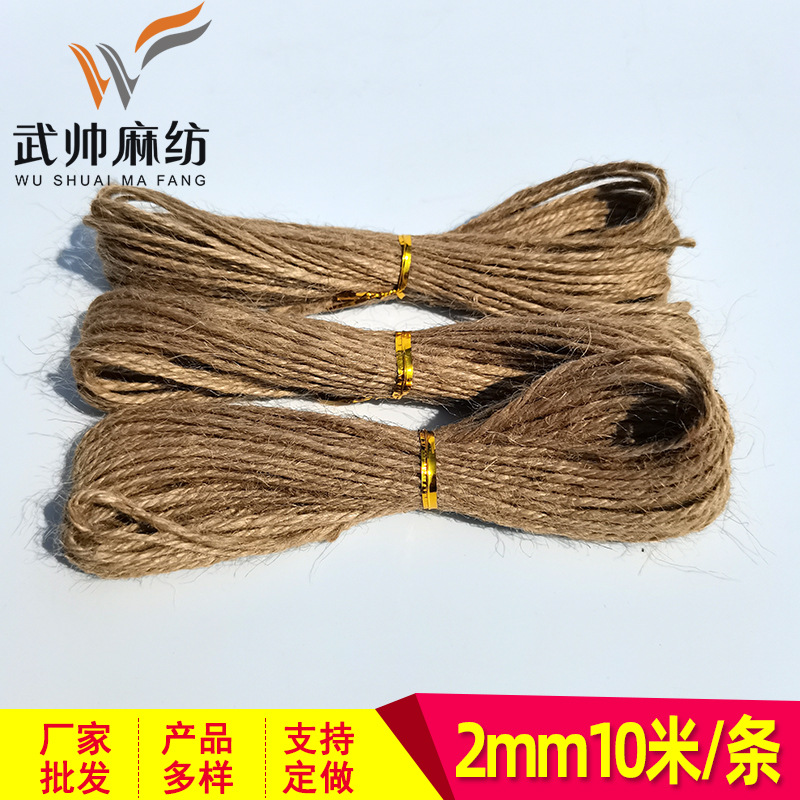 DIY手工辅料照片墙用绳子 鲜花包装礼品盒包装麻