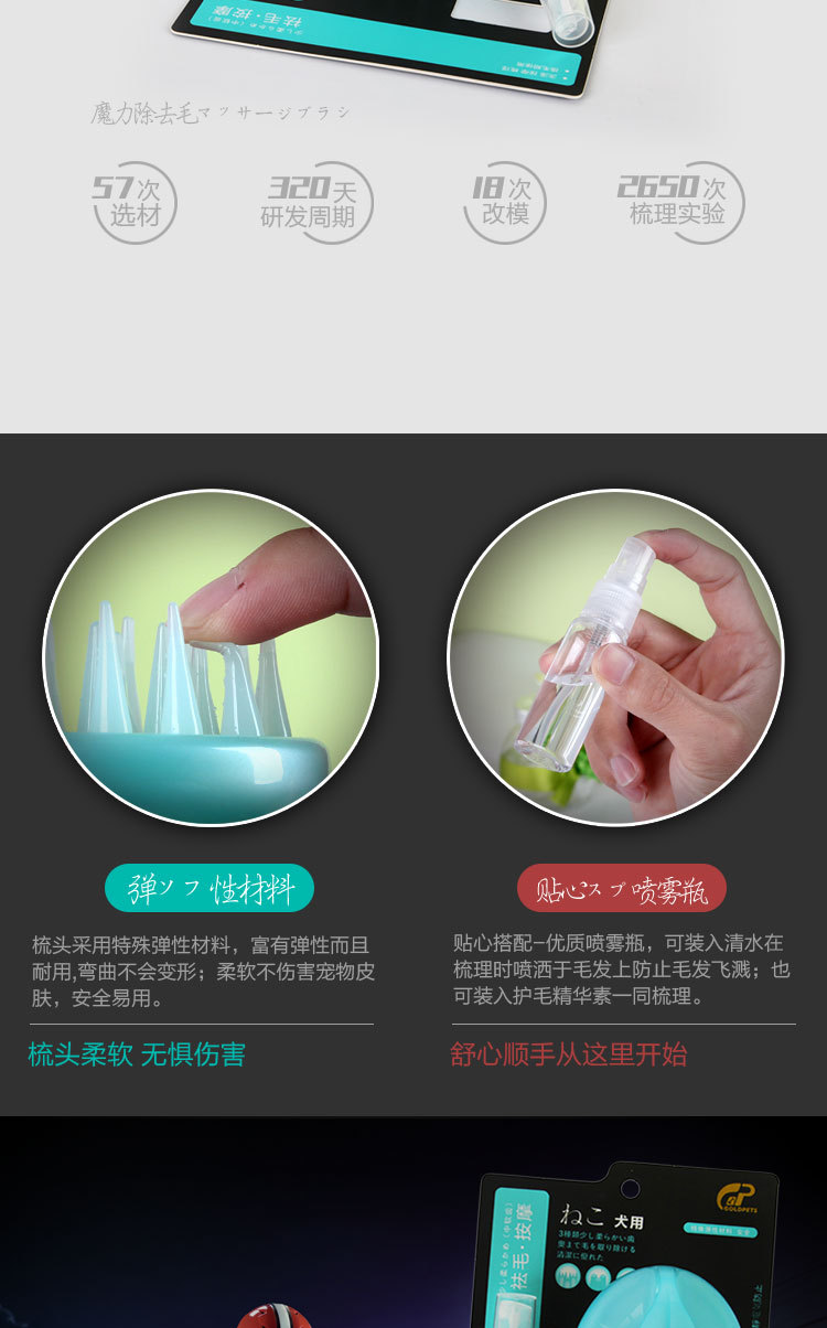 魔力祛毛刷详情_03