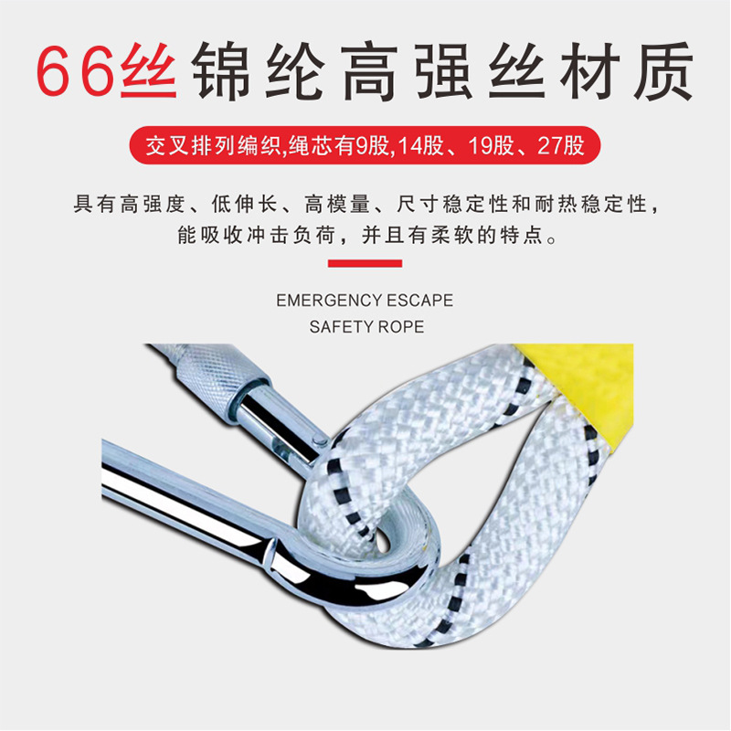 安全绳主图-2