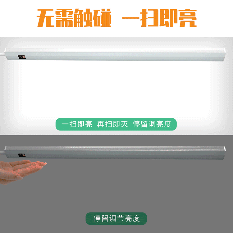 手扫照明灯-详情_02.jpg
