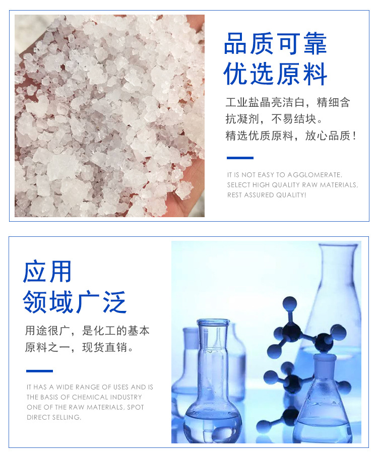 小颗粒日晒盐_05