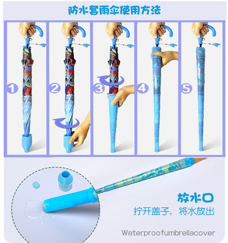 10防水套使用方法