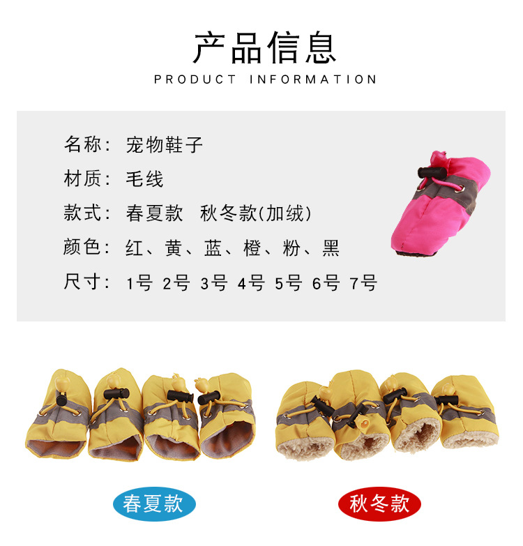 加绒不加绒狗鞋_10.jpg