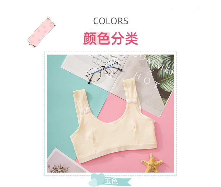 发育期少女文胸
