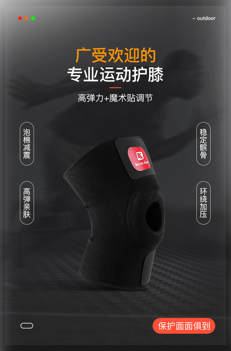老款护膝_01.jpg