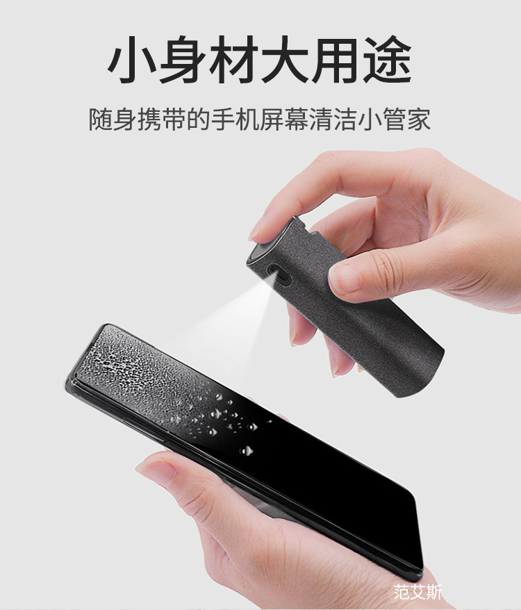 椭圆屏幕清洁器_05