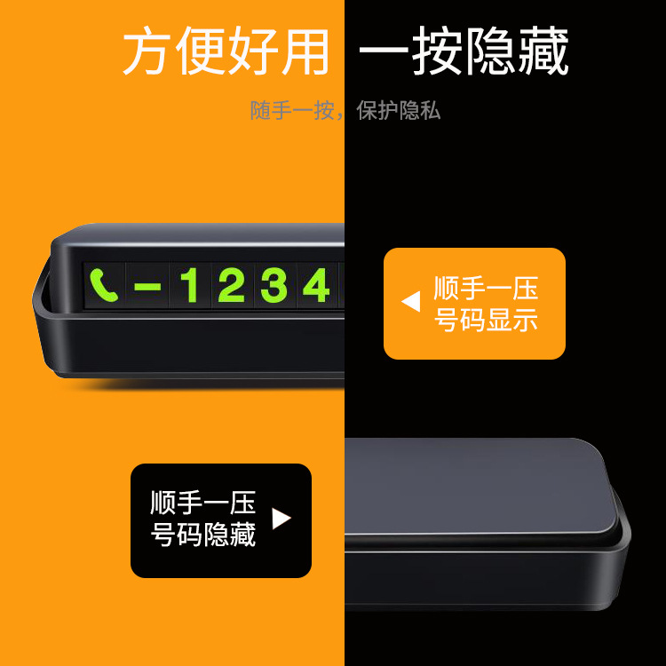 号码隐藏-.JPG
