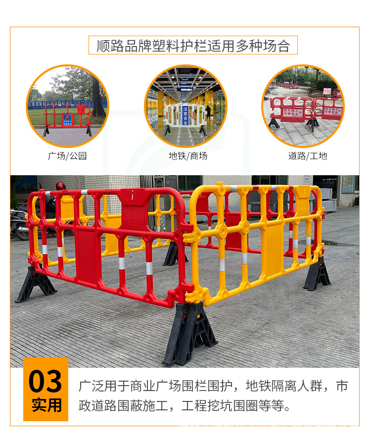 2米吹塑护栏详情页-黄 (6).jpg