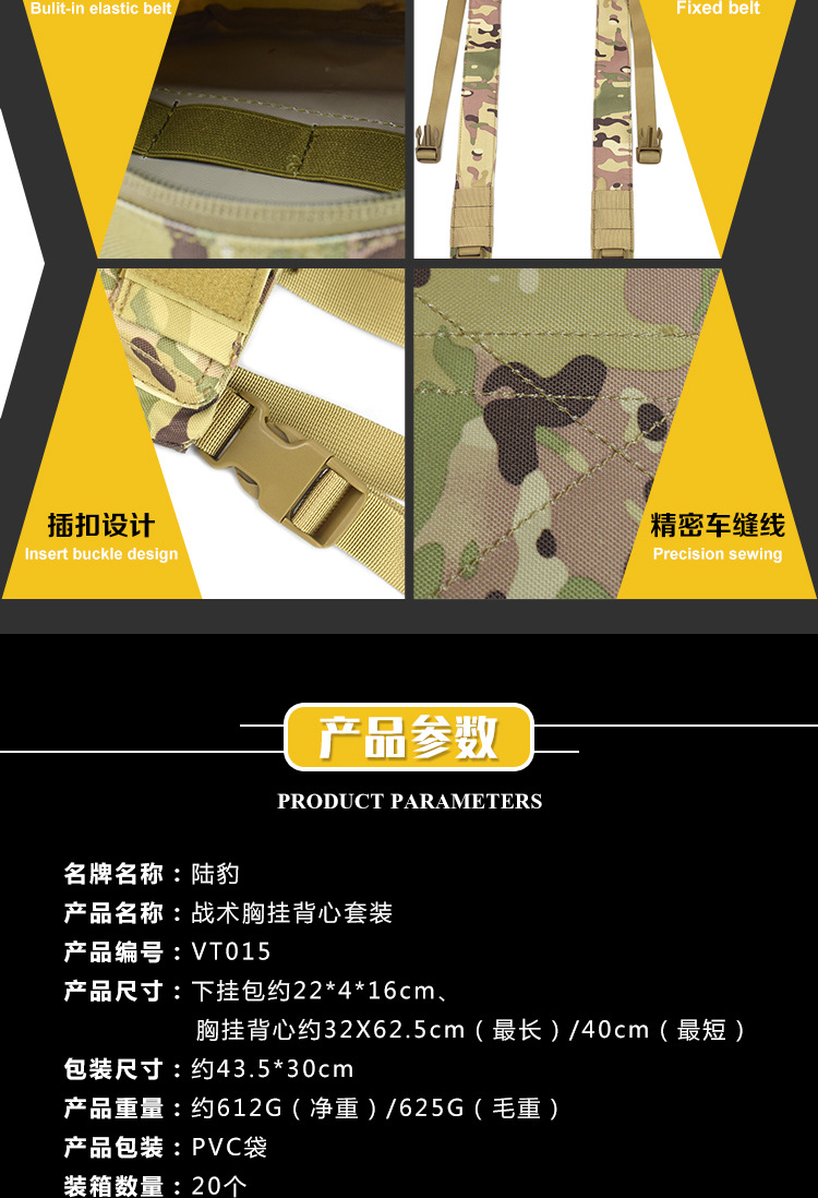 VT015-战术胸挂背心套装_04.jpg