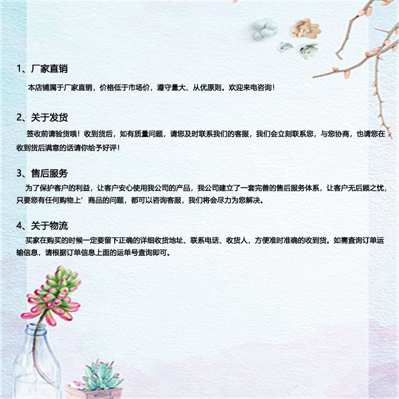 购物须知1.jpg
