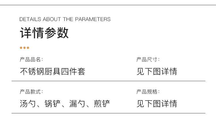 15-不锈钢厨具四件套_05.jpg