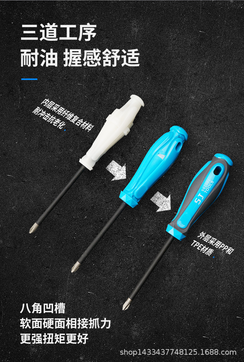 金刚砂螺丝批_06.jpg