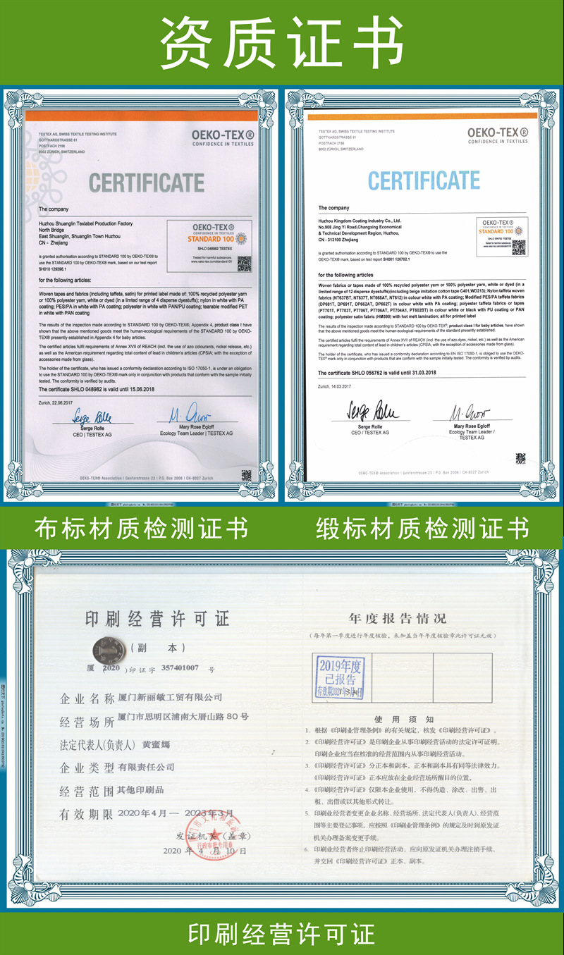 水洗标资质证书(1)_