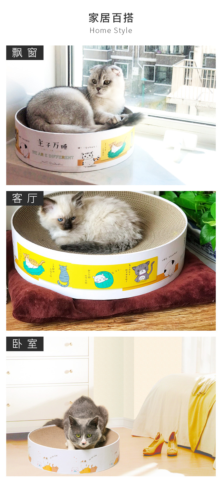 猫抓板窝_13.png