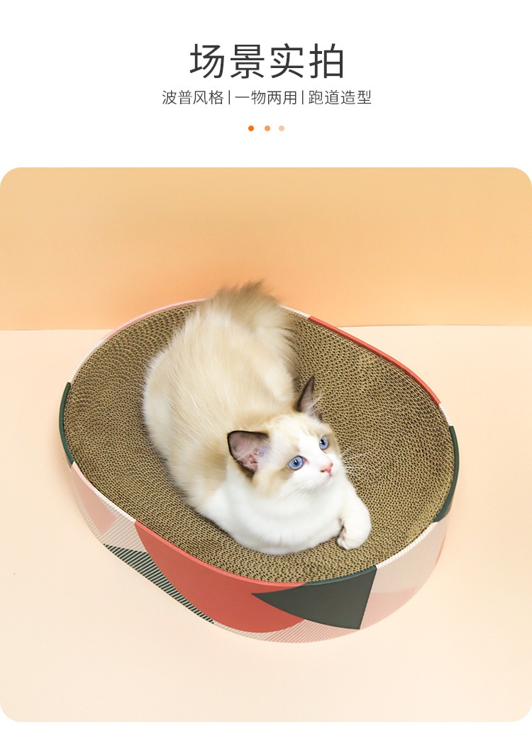 椭圆形跑道猫抓板_11.jpg