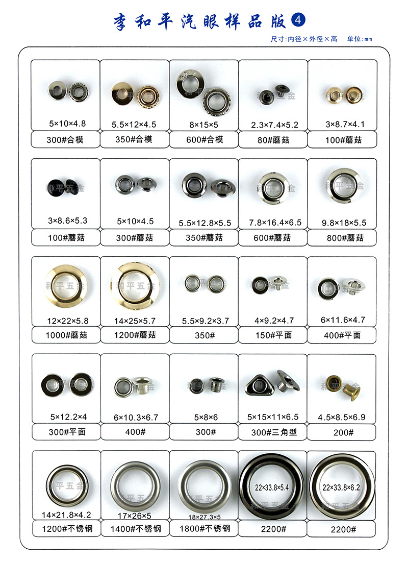 李和平汽眼样品版4页-4