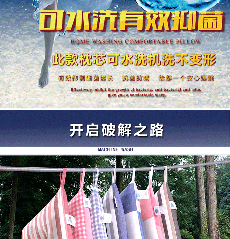 居家水洗枕4