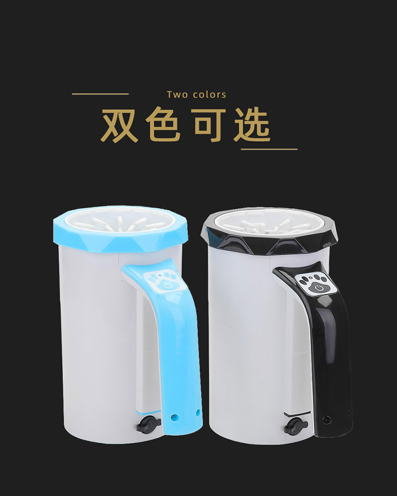 宠物洗脚杯详情页第四版---副本_16