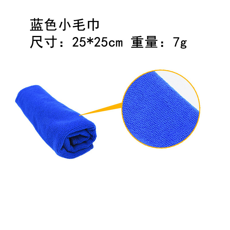 蓝色小毛巾