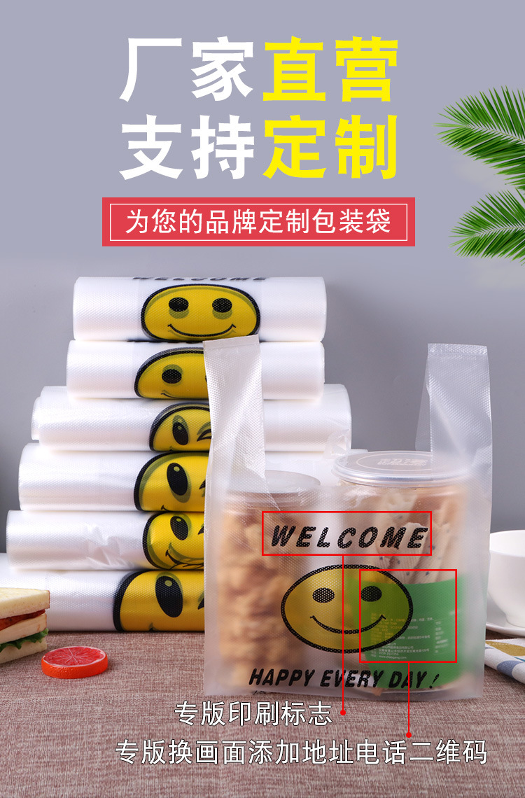 904笑脸袋_06