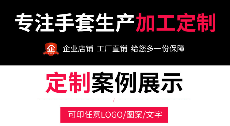 手套详情页-普通款_01.jpg