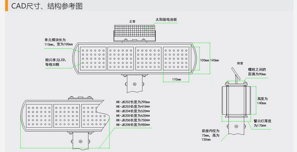爆闪灯CAD