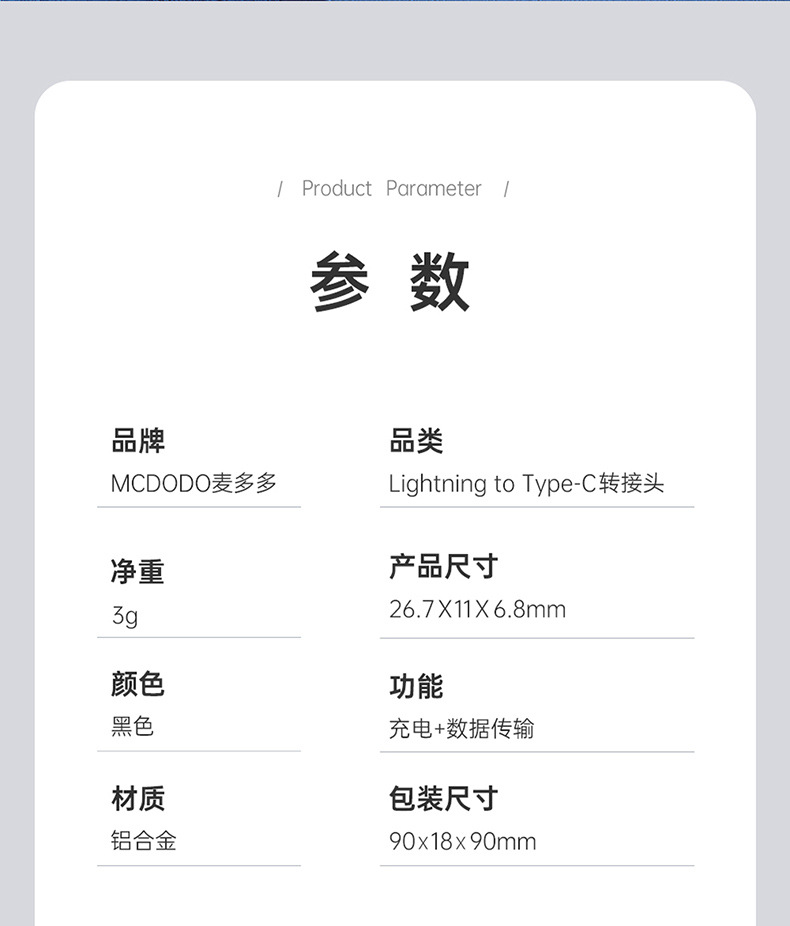 Lightning-to-Type-c转接头 (10).jp
