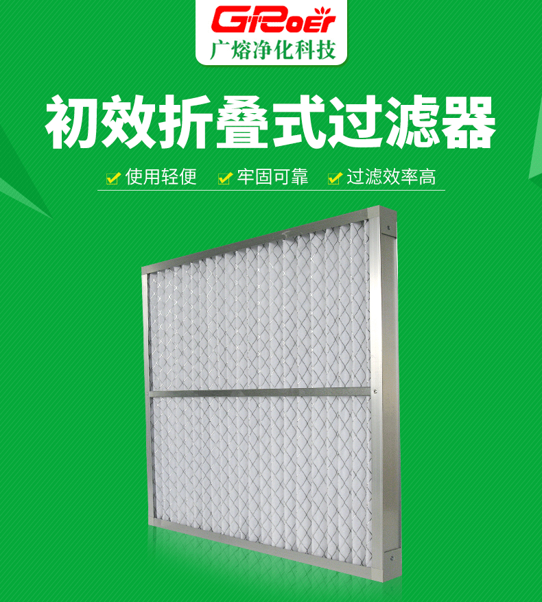 初效折叠式过滤器_01.gif