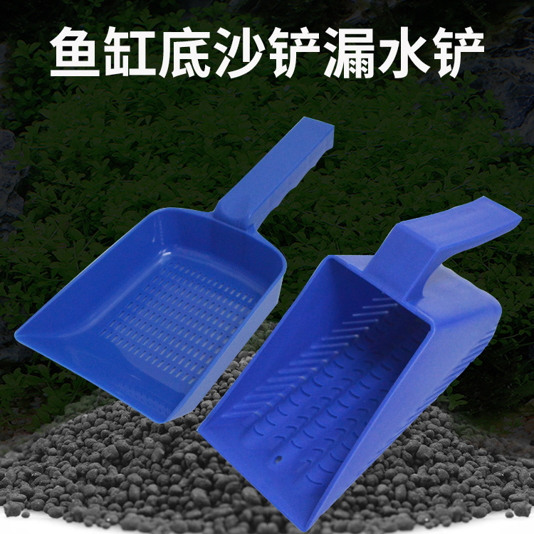 沙铲1