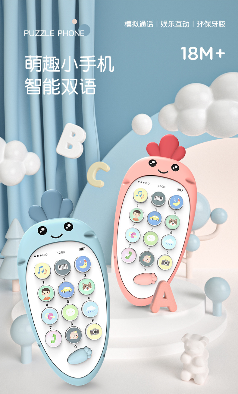 益智双语手机_01.jpg
