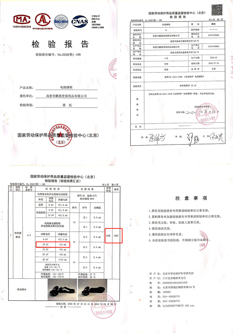 检测证书