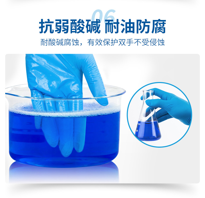 一次性医用手套